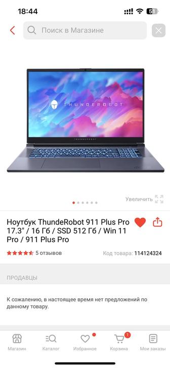 Продам игровой ноутбук ThundeRobot 911 Plus Pro 17.3 / 16 Гб / SSD