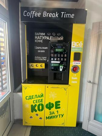 Вендинговый кофе аппарат