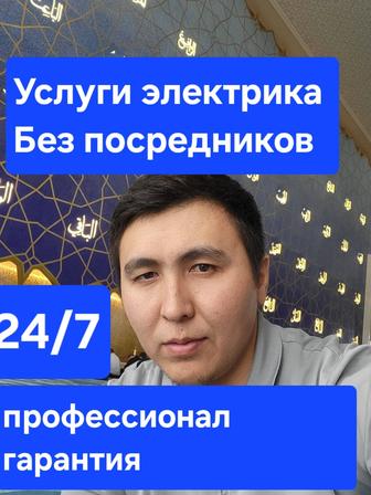 Установка плиты Подключение электроплиты Ремонт и обслуживание техники