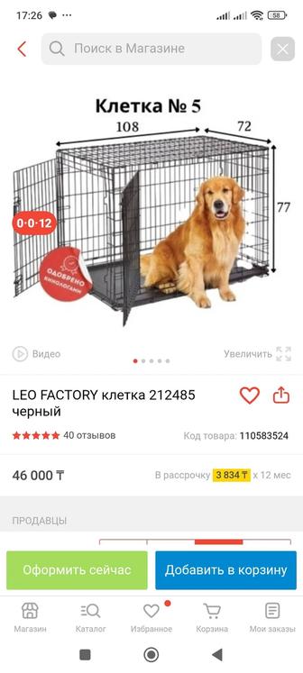 Клетка , ошейник, поводок, намордник, курточка ,башмаки для собаки