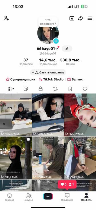 Тикток аккаунт