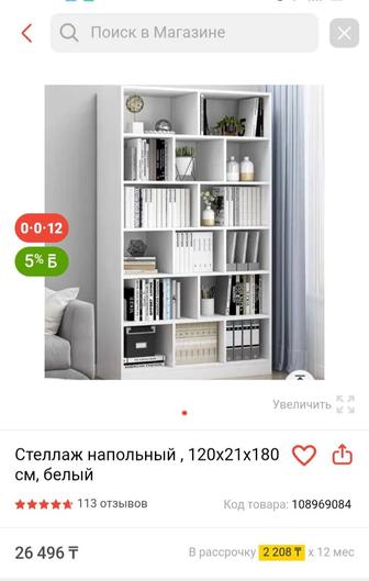 Стеллаж перегородка
