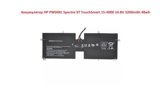 Аккумулятор HP PW04XL_Spectre XT TouchSmart_15-4000_14.8V_3200mAh_48wh