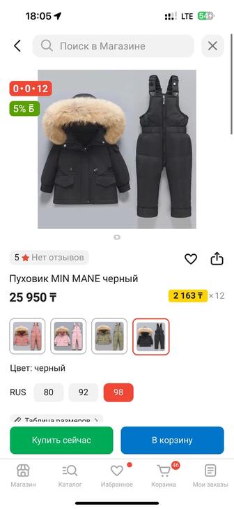 Зимний комбинезон на малыша 3-4 года