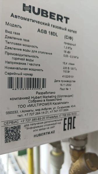 Газовый котел