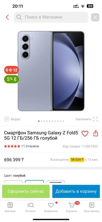 Смартфон Samsung Galaxy Z Fold5 Демо версия