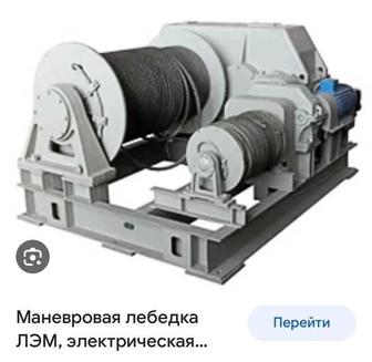 Лебедка маневровая железнодорожная для тупиков. Некомплектная