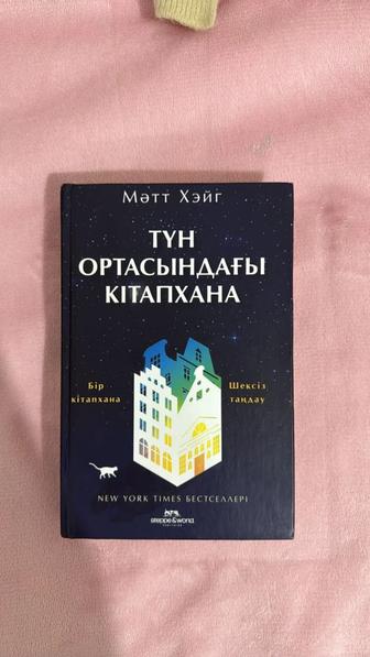 Книга