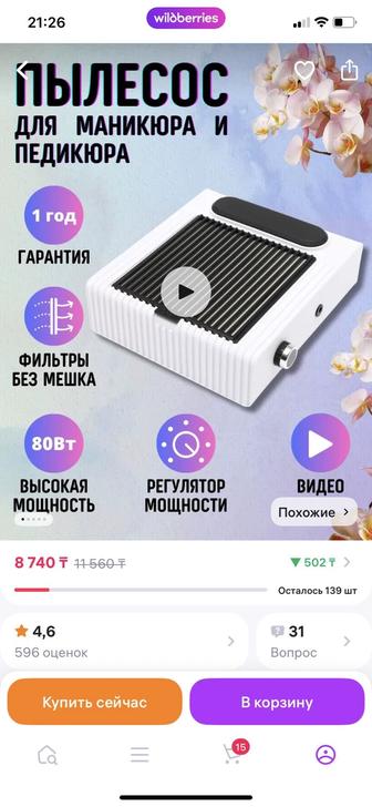 Продам стартовый набор для маникюра лампа