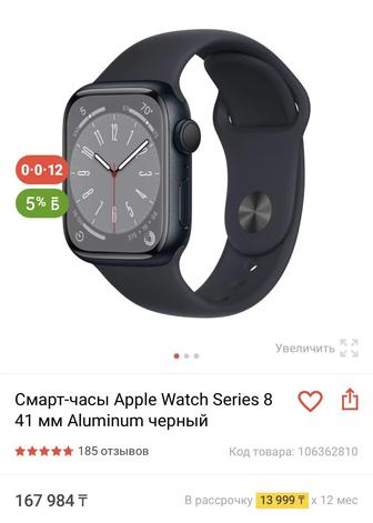 Apple watch 8 series 41mm