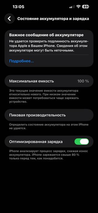 Айфон 14 про макс, Iphone 14 pro max