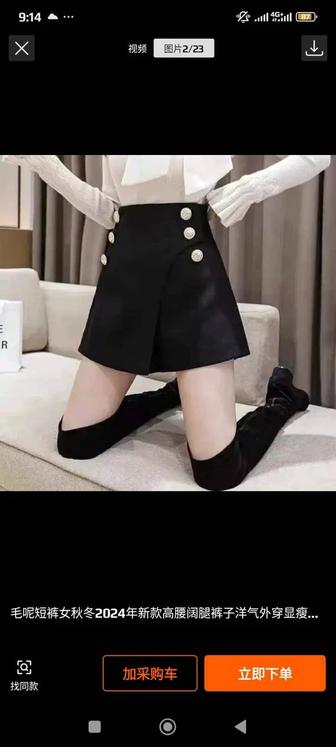 Продам юбку шорты