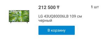 Продам телевизор LG