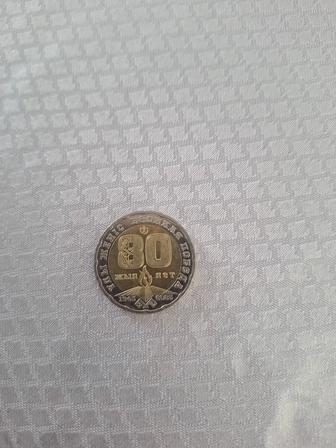 Манета 200 80жыл.