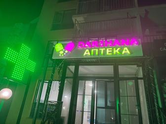 Вывеска для аптеки
