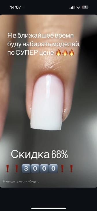 Модели на маникюр !