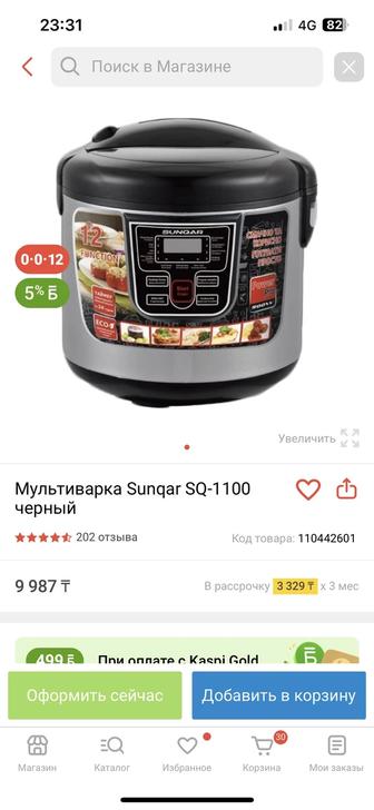 Продам мультиварку