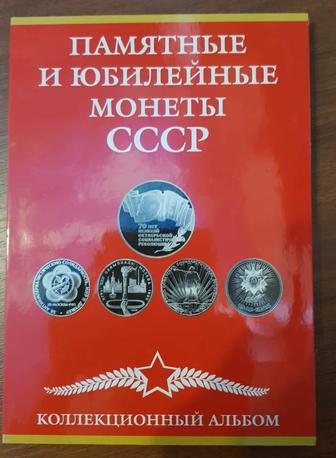 Альбом-планшет для монет СССР, 1965 - 1991 гг.на 68 ячеек