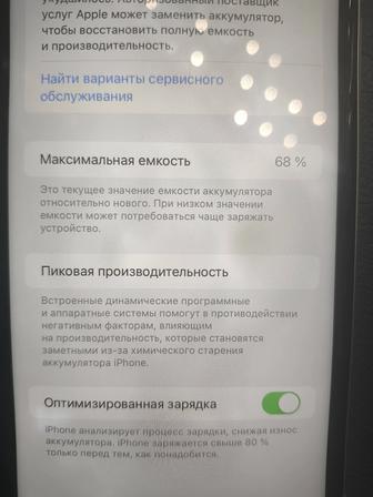 Айфон 11 128 гб акб 68%