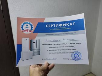 Ремонт Холодильник, Стиралка, Кондёр, Котёл, Бойлер