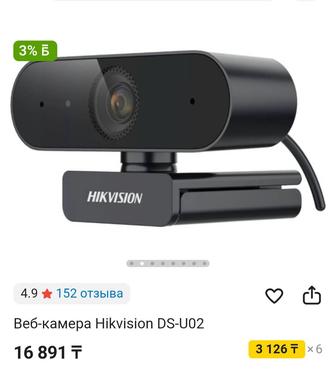 Веб-камера Hikvision