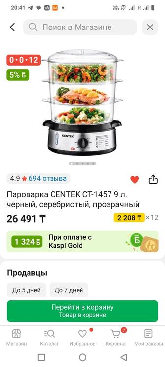 Продам срочно пароварку новая