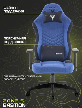 Игровое кресло Zone 51 bastion