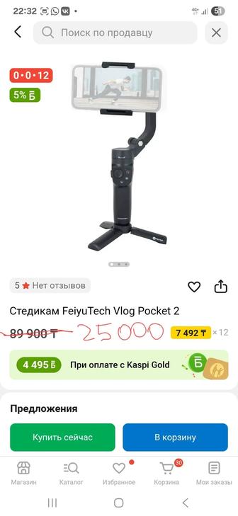 Продам стабилизаторы для съемки