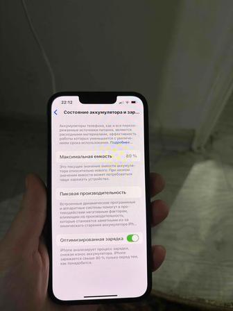 Айфон сатылады