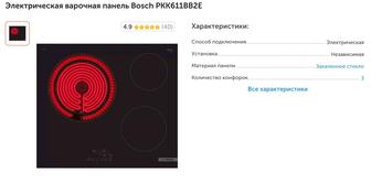 Продам новую электрическую варочную панель bosch