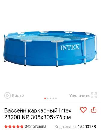 Бассейн