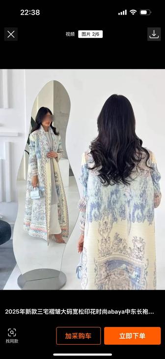 Продам Абаю Гофре