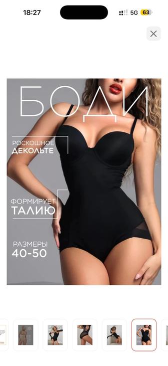 Боди женский