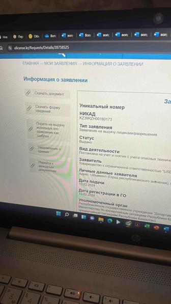 Помогу с открытием ТОО/ИП, справки, e-licensе- лицензии