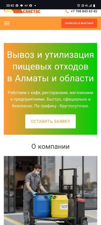 Вывоз не ликвида и утилизация не объемных грузов 24/7 Алмата и область