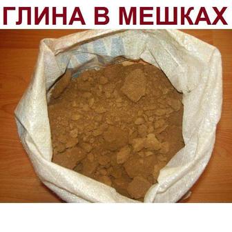 Продам глину в мешках 25кг