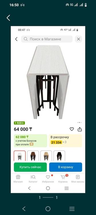 Продам стол