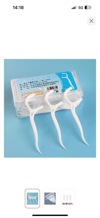 Зубочистки с нитью, флоссер, зубная нить