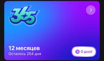 Продам абонемент 1Fit