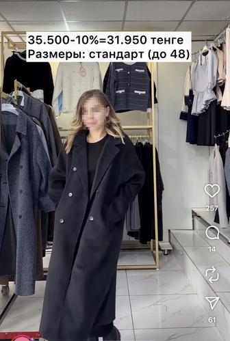 Пальто шерсть