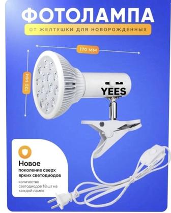 Лампа от желтушки