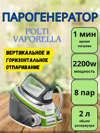 Паровой утюг Polti Vaporella