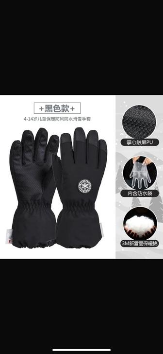 Перчатки непромокайки