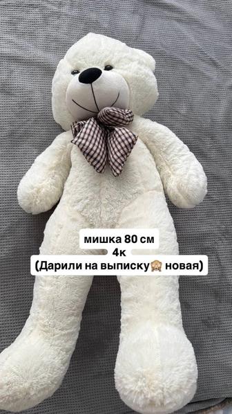 Мишка 80 см