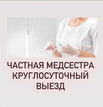 Капельница, Интоксикация , Нарколог , Вывод из запоя