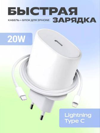 Продам зарядку для iphone