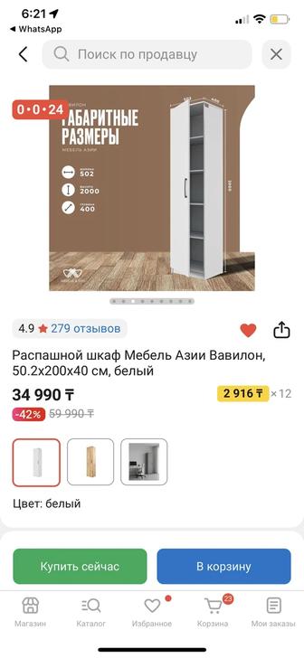 Сборка шкаф-пенал