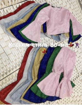 Костюм 80- десятых и Сисикейтч