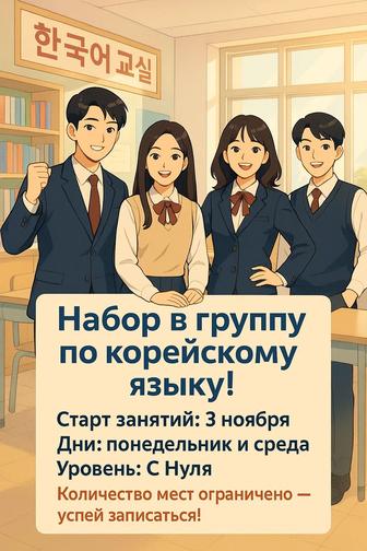 Корейский язык переводчик