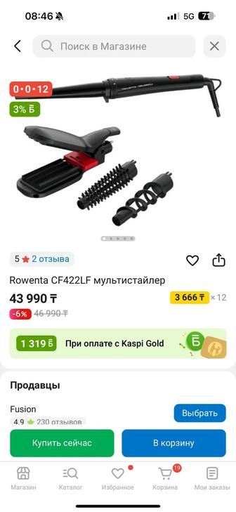 Rowenta выпрямитель